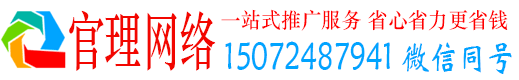 徐州官理竞价广告
